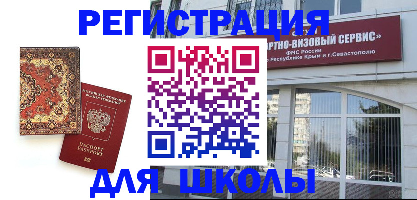 временная регистрация недорого в Тамбовской области