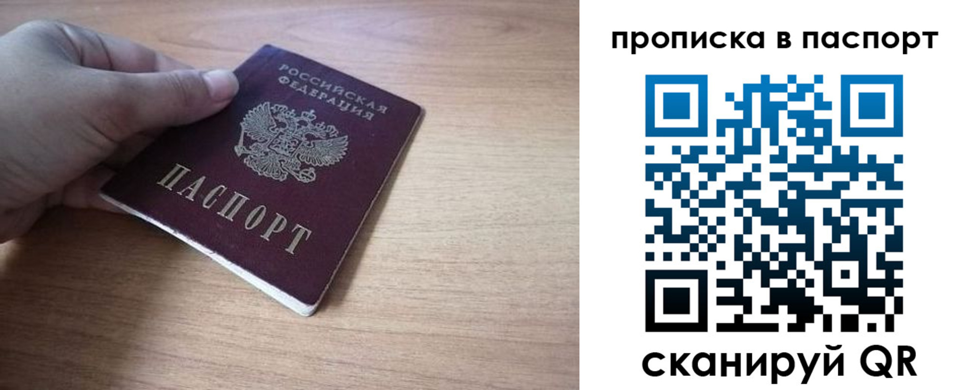 прописка для школы в Тамбовской области