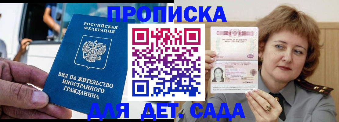 временная регистрация для всех в Тамбовской области