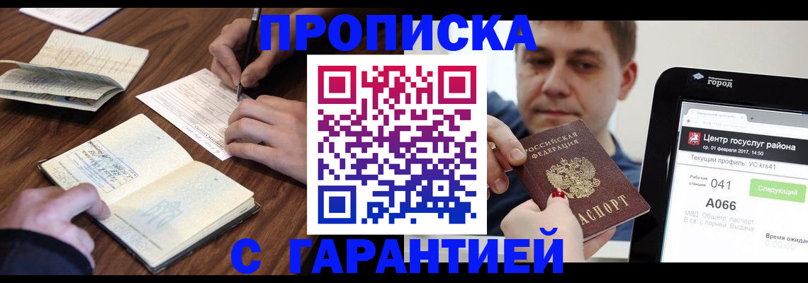 прописка для школы в Тамбовской области