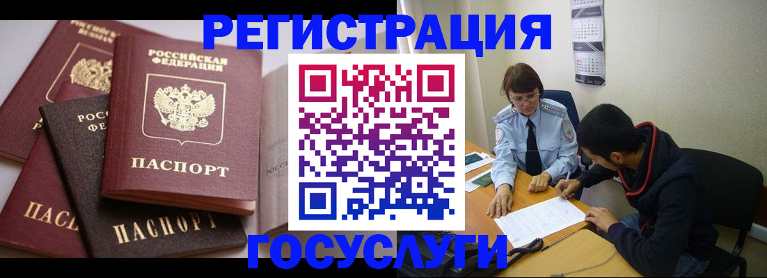 временная регистрация в Тамбовской области
