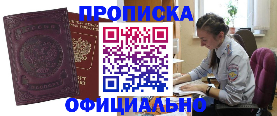 временная регистрация поиск в Тамбовской области