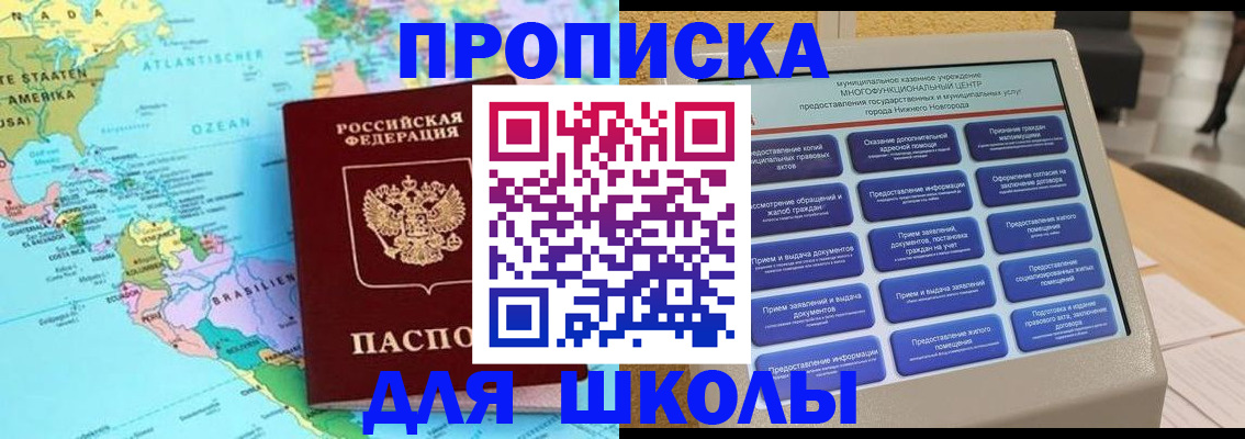 временная регистрация купить в Тамбовской области