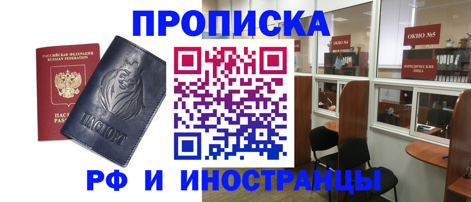 временная регистрация недорого в Тамбовской области