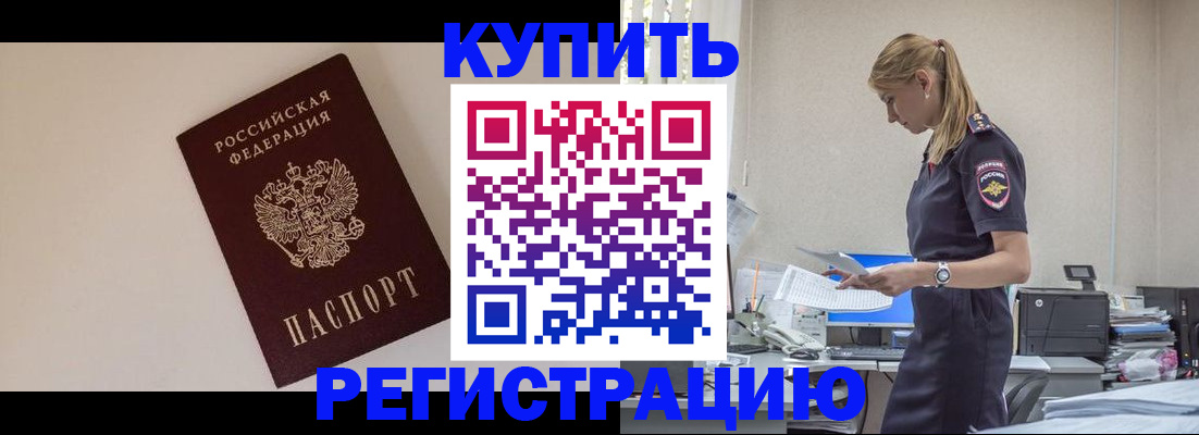 временная регистрация надежно в Тамбовской области