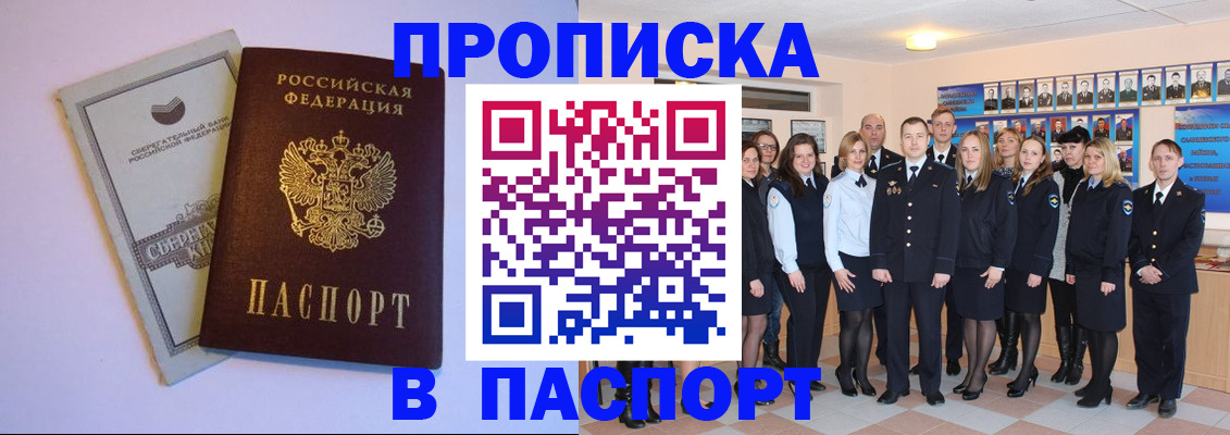 прописка поиск в Тамбовской области